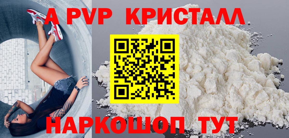 APVP мука Альметьевск