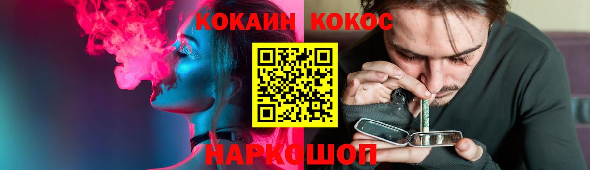 Кокаин Колумбийский Альметьевск