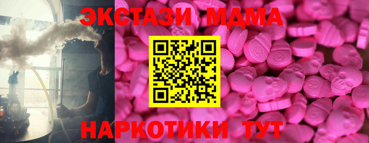 Альметьевск  ссылка на мегу ссылки  Ecstasy 280 MDMA  ЭКСТАЗИ  Вход с VPN  Экстази таблы 
