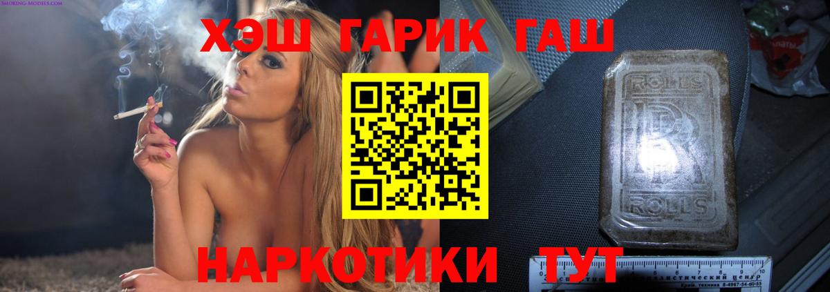 ГАШИШ hashish  Гашиш hashish  Вход с VPN  Альметьевск 