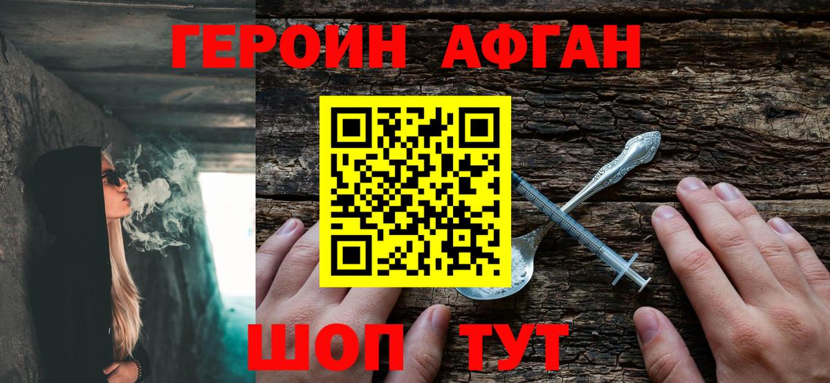 Героин белый  Вход с VPN  Альметьевск 