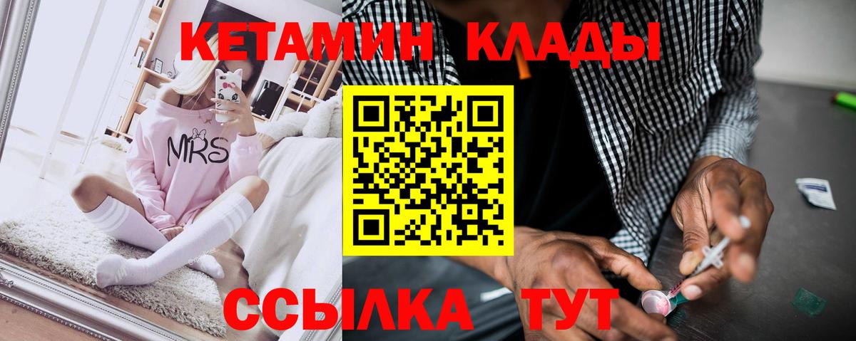 Кетамин ketamine  Вход с VPN  КЕТАМИН ketamine  Альметьевск 