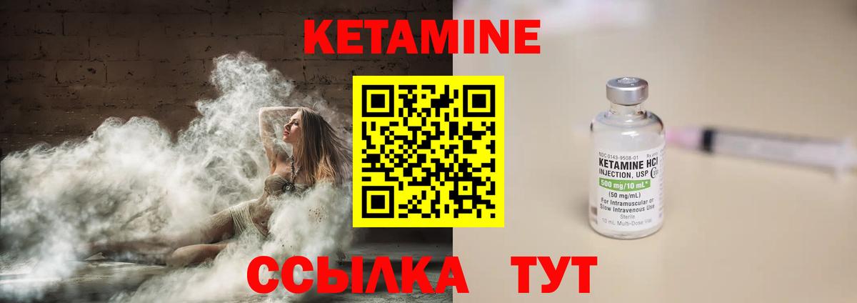 КЕТАМИН VHQ Альметьевск