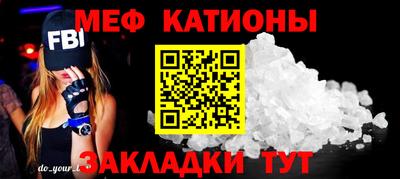 MESCALINE Абинск