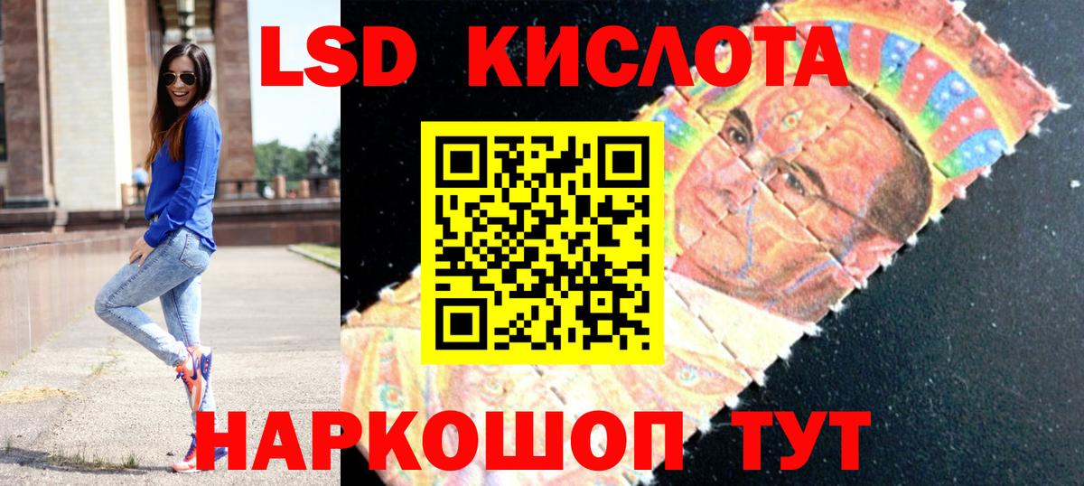 LSD-25 экстази кислота Альметьевск
