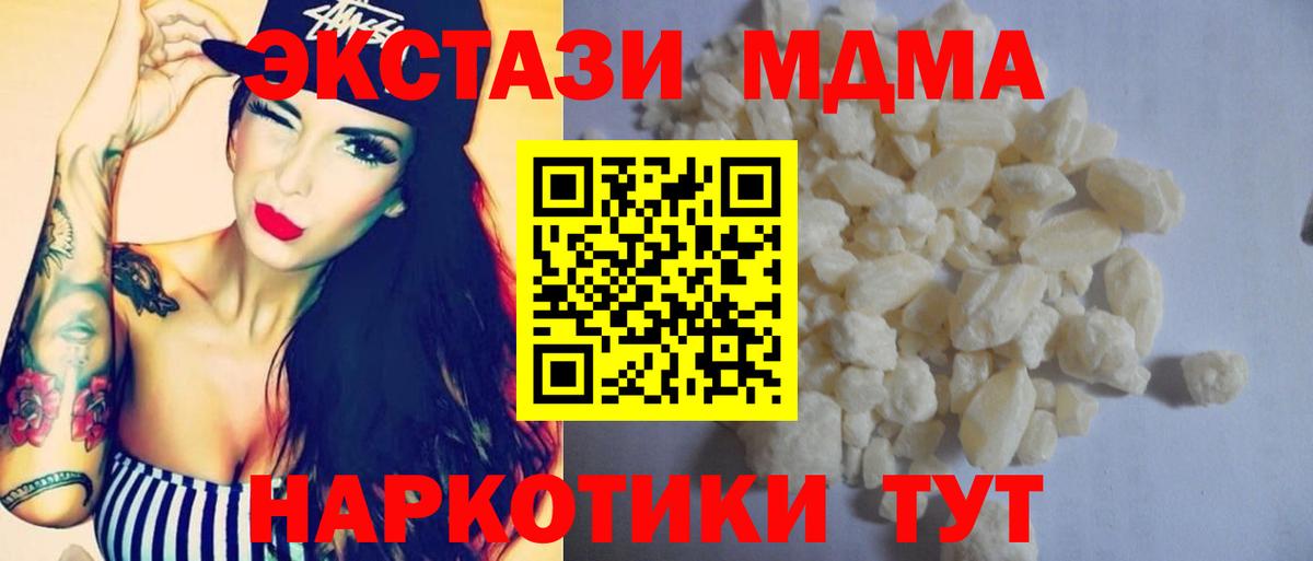 Альметьевск  MDMA кристаллы  Вход с VPN  МДМА  МДМА crystal 