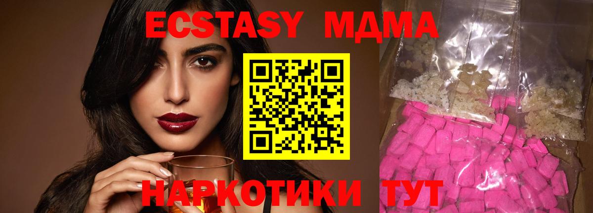 MDMA crystal Альметьевск