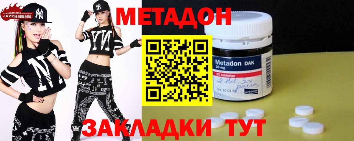 МЕТАДОН мёд  МЕТАДОН кристалл  Вход с VPN  Альметьевск 