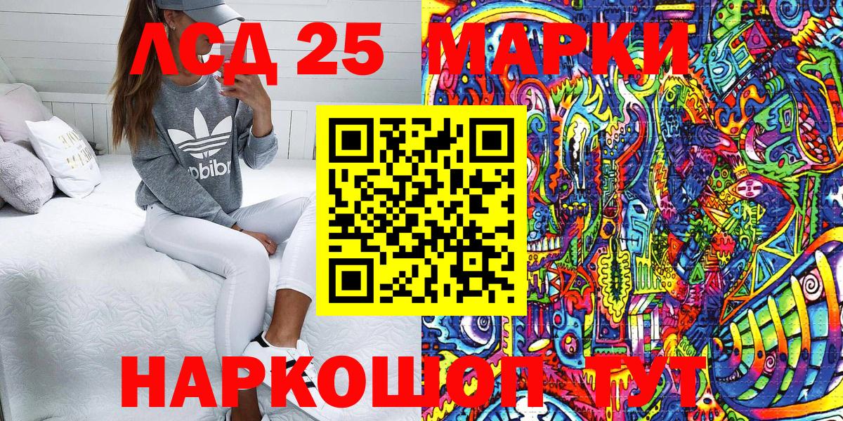 Марки 25I-NBOMe 1,5мг  Марки 25I-NBOMe 1,5мг  закладки  Вход с VPN  Альметьевск 