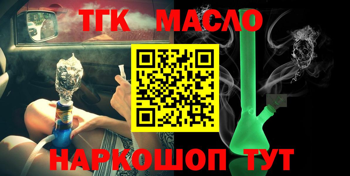 Дистиллят ТГК THC oil Альметьевск